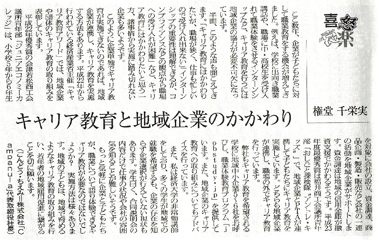 金融経済新聞「喜怒哀楽」