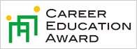キャリア教育アワードバナー