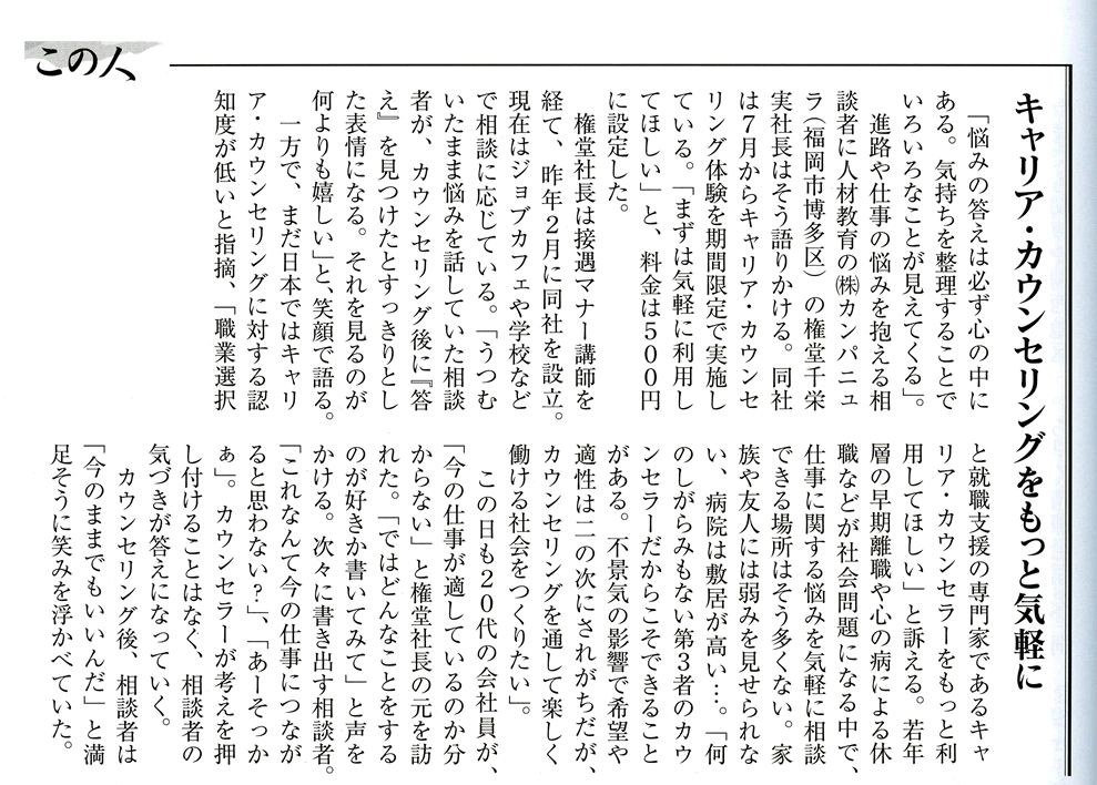 ふくおか経済2009年9月号