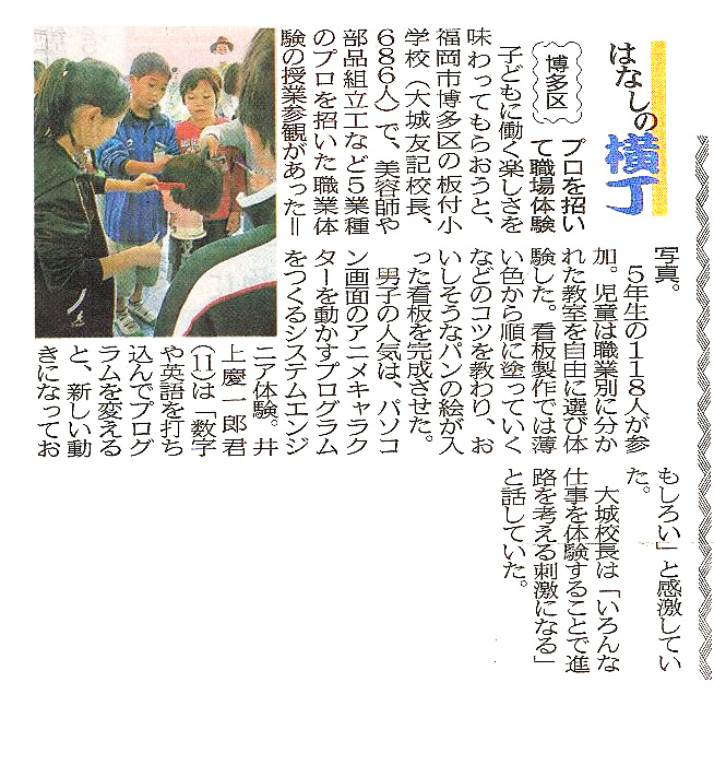 西日本新聞2010年11月2日号21面