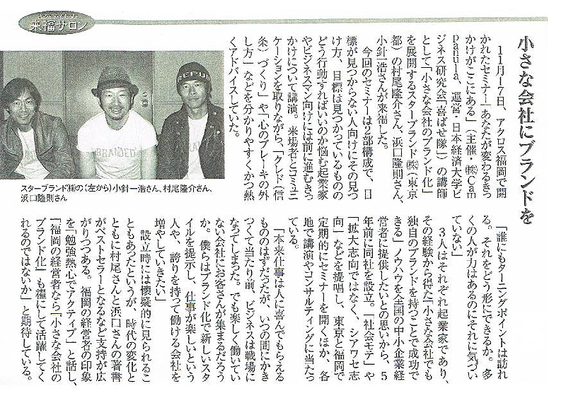 ふくおか経済誌2011年1月号