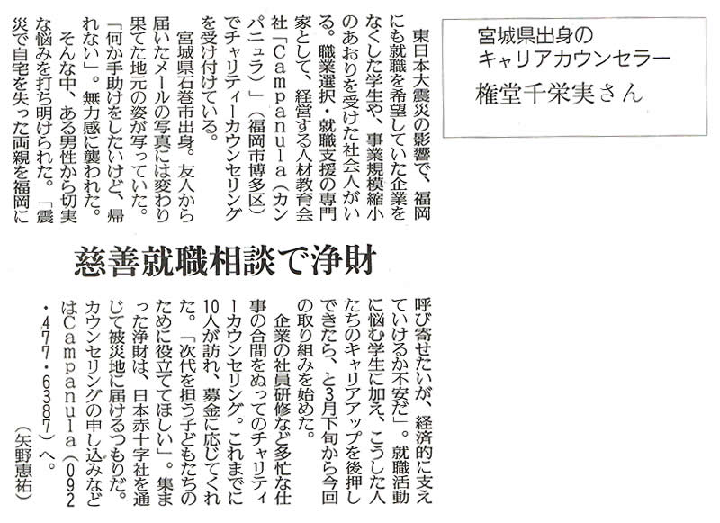読売新聞2011年5月23日号