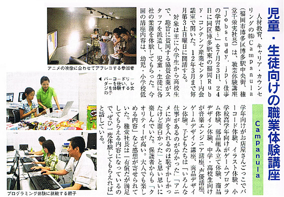 ふくおか経済誌2011年9月号