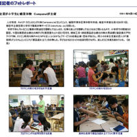 ふくおか経済ホームページ