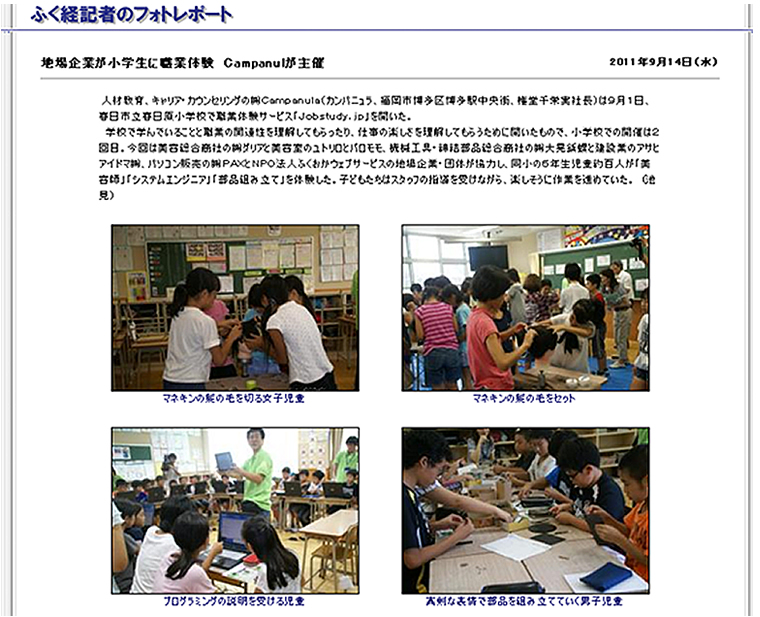 ふくおか経済ホームページ