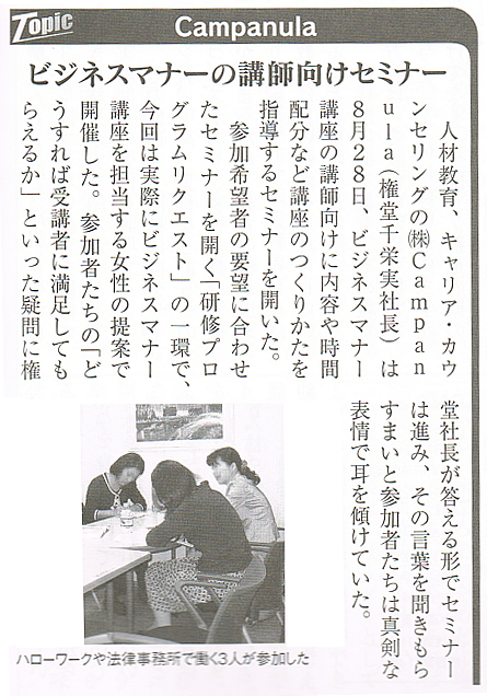 ふくおか経済誌10月号