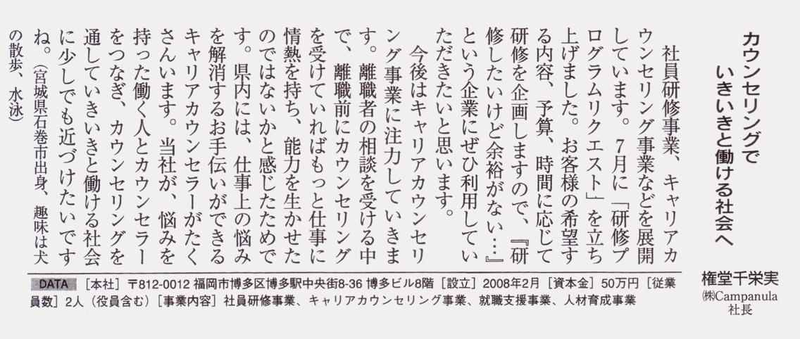 ふくおか経済2008年10月号