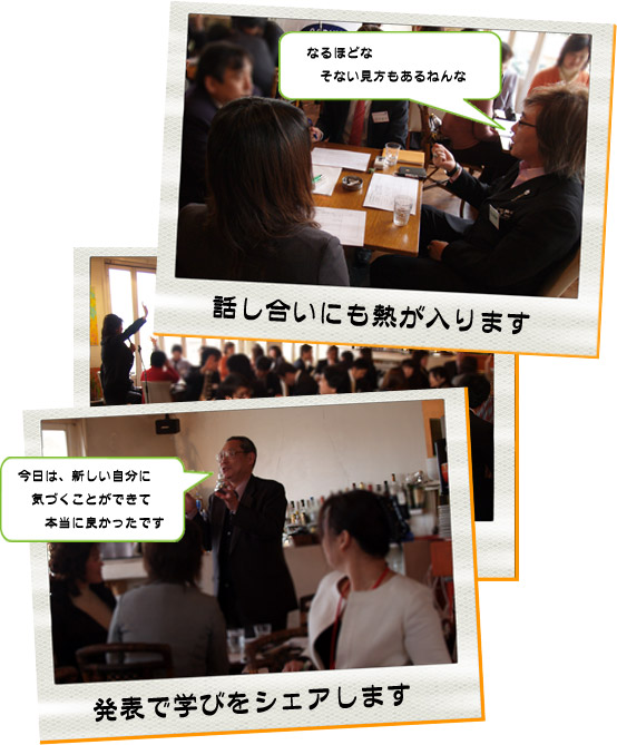 発表で学びをシェアします