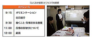 ふくおか経済様新入社員研修風景